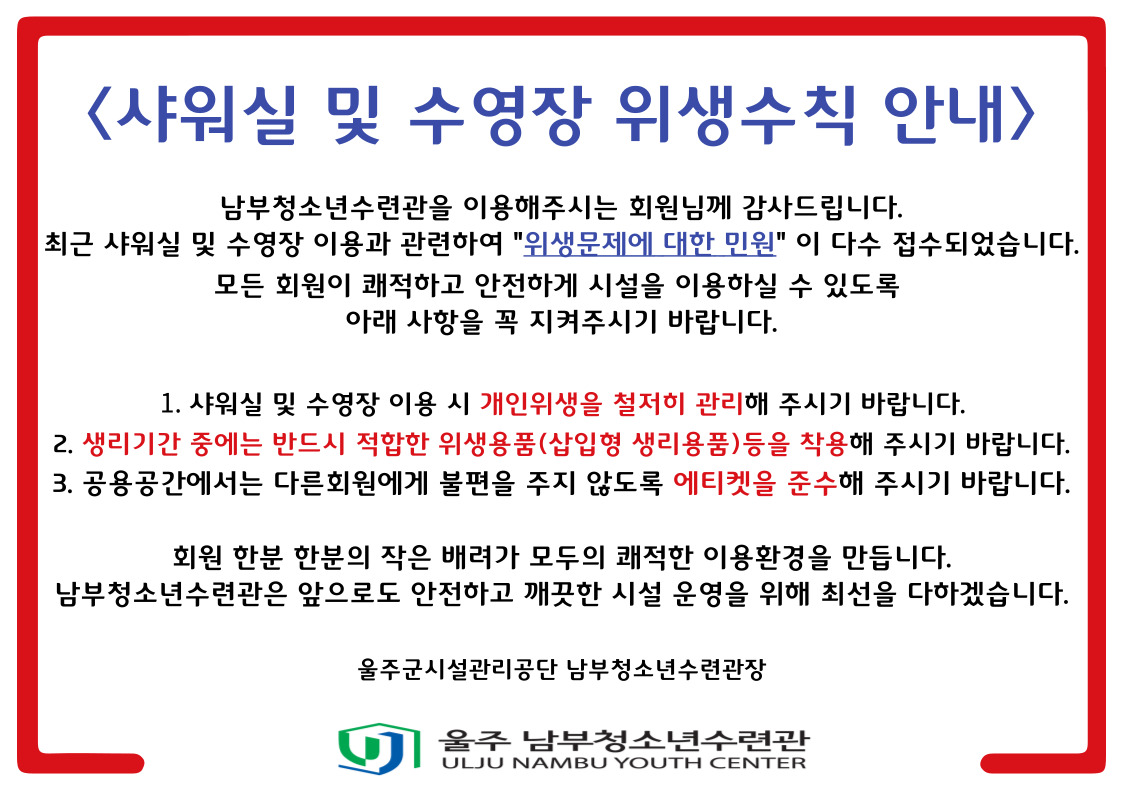 위생수칙