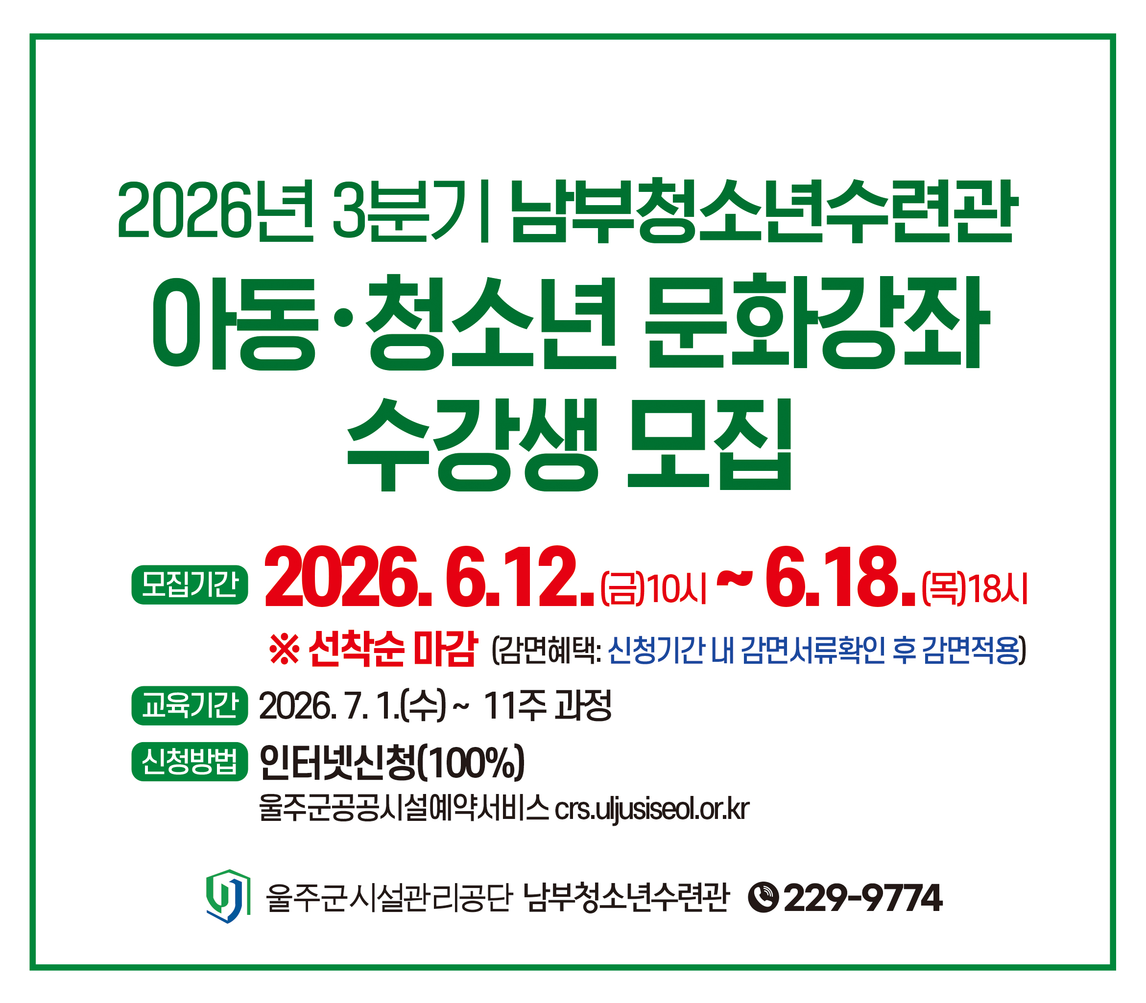 수강생모집 안내