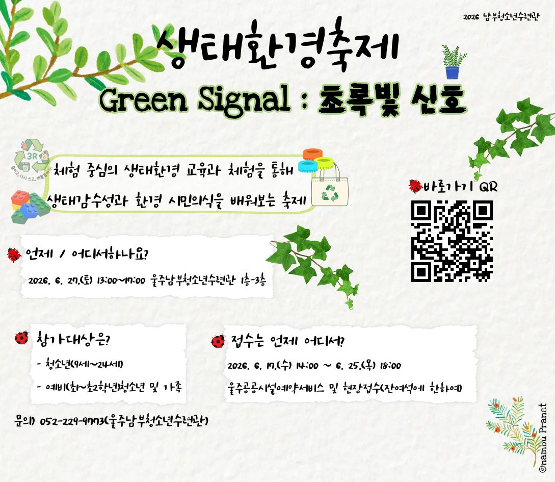[참가자모집] 추석 전통놀이 한마당 