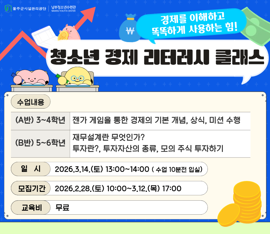 2. 28.(토) ~ 3. 12.(목) 17:00까지