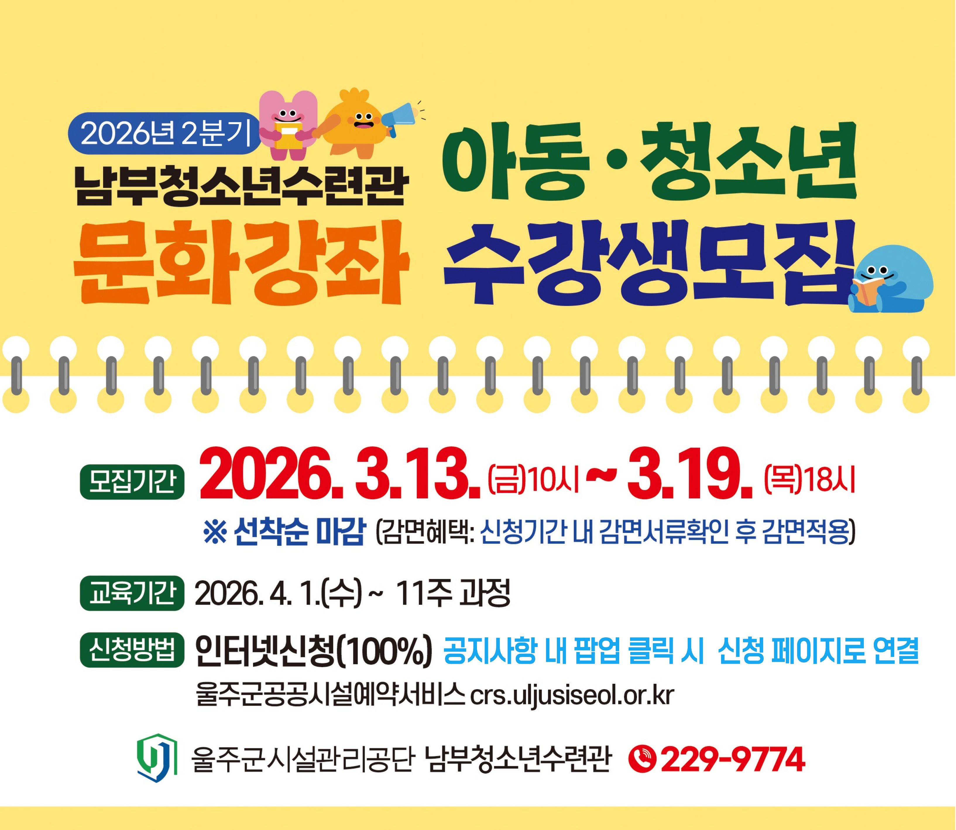 3. 13.(금) 10:00 ~ 3. 19.(목) 18:00