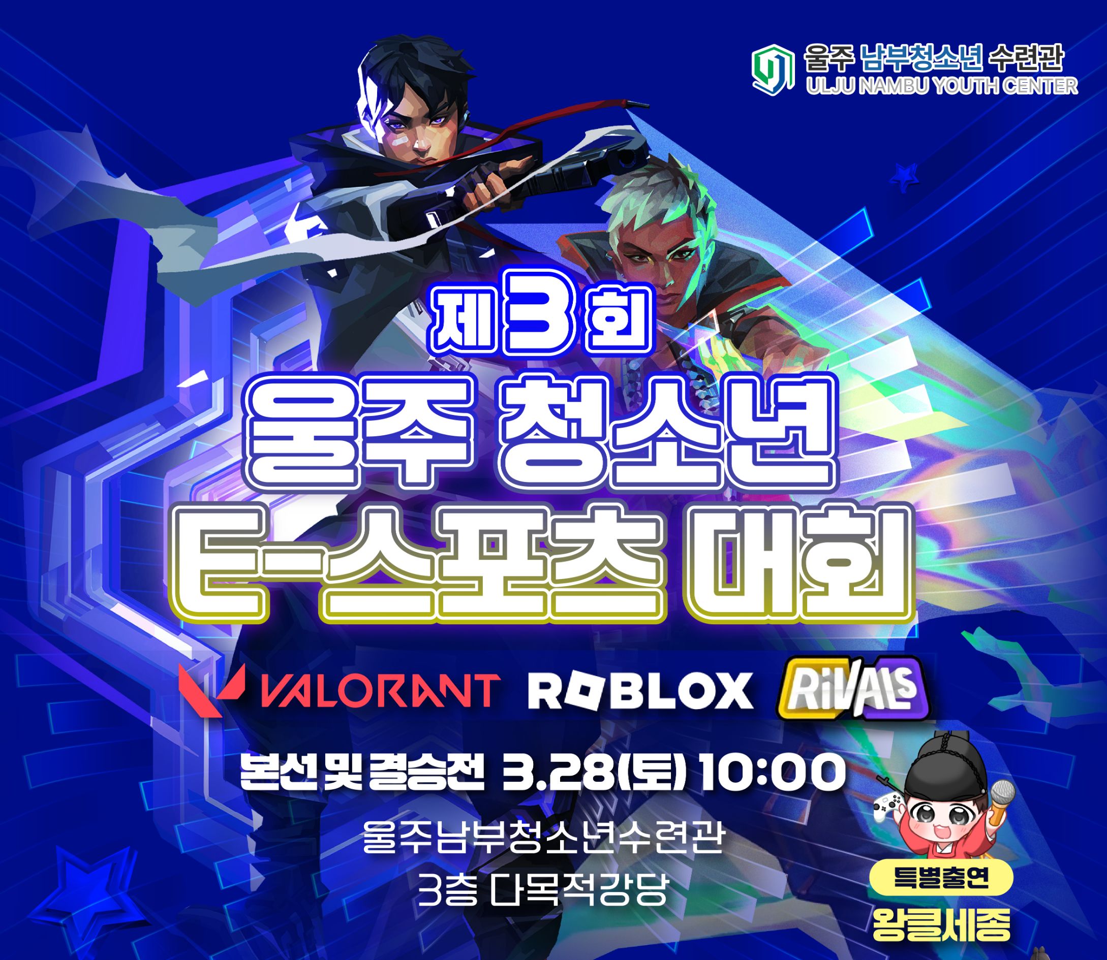 3. 6.(금) ~ 3. 20.(금) 18:00까지