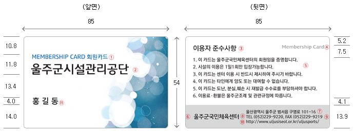 회원카드 규격
