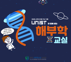 7/19(토), 26(토) 2025년 청소년미래역량개발 「어촌을 위한 AI로봇 만들기」 프로그램