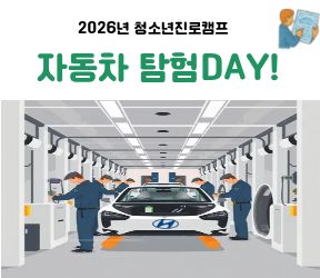 자동차 탐험 day!