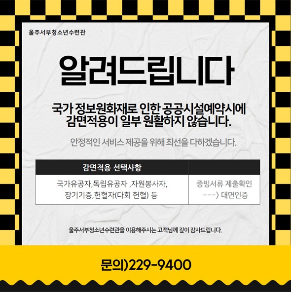 알려드립니다'
