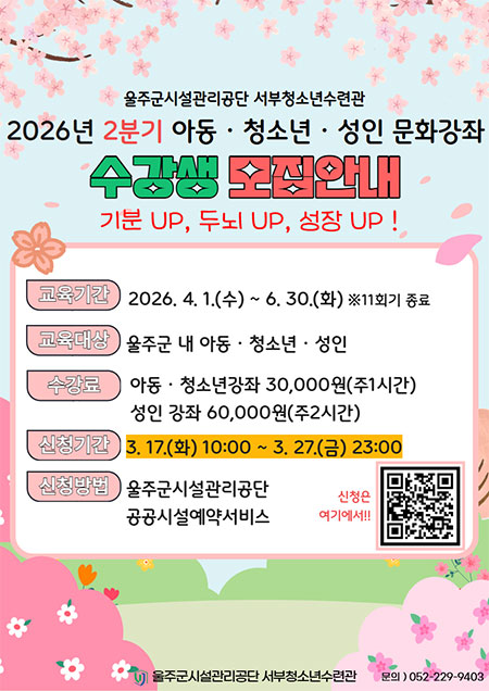 [문화강좌] 2026년 2분기 문화강좌 모집 안내