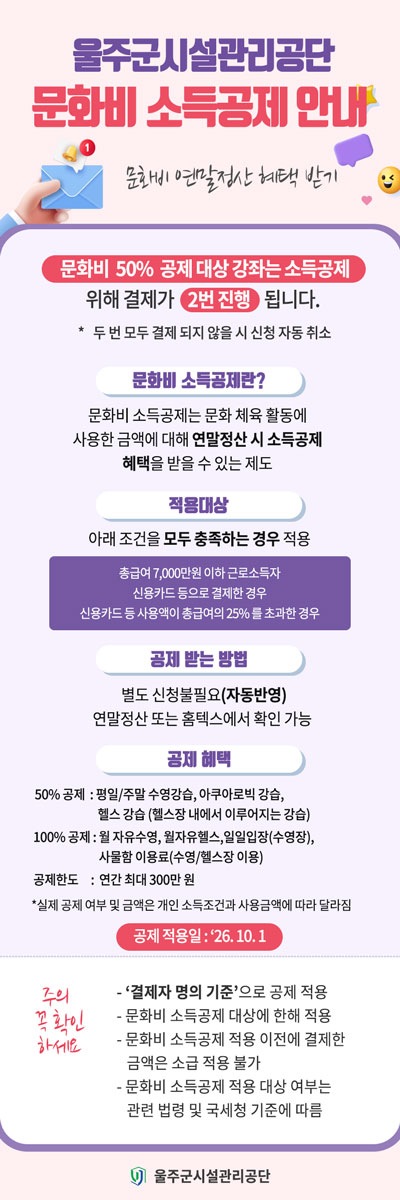 문화비소득공제1