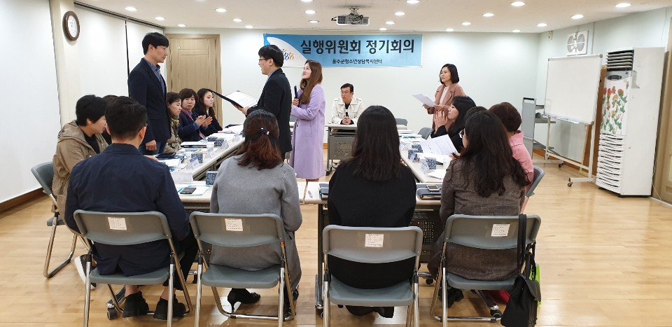 2019년 실행위원회 1분기 회의