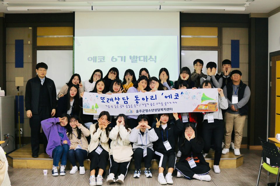 또래상담동아리 6기 발대식