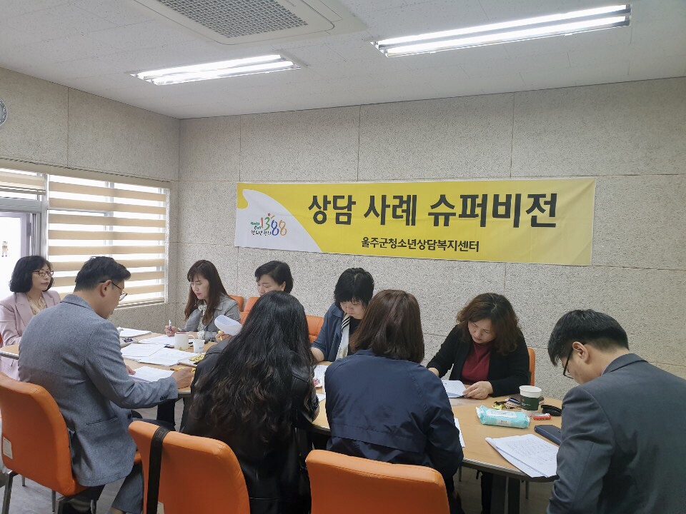 1차 청소년 동반자 사례 슈퍼비전