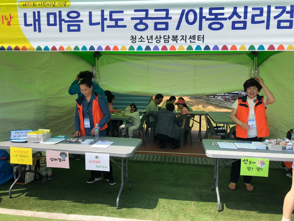 지역축제 참여 아웃리치 -어린이날 큰잔치