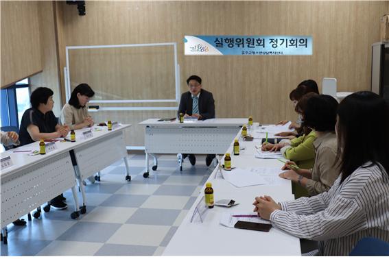 실행위원회 2분기 운영