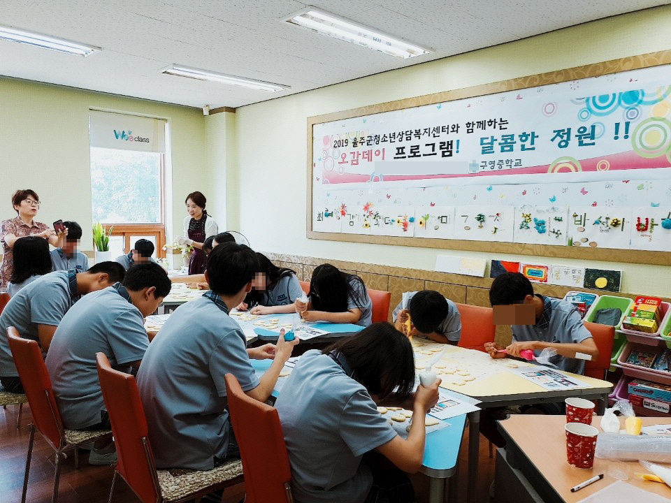 오감데이 프로그램 운영