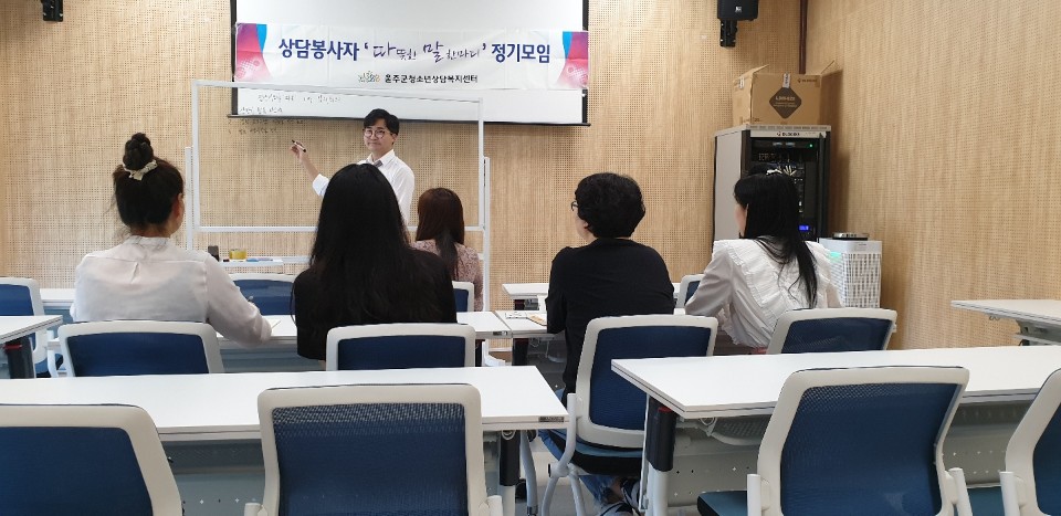 집단상담지도자 연구회 따말 1차 임시회의