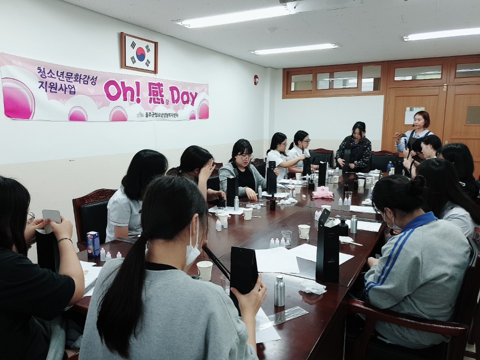 오감데이 프로그램 운영