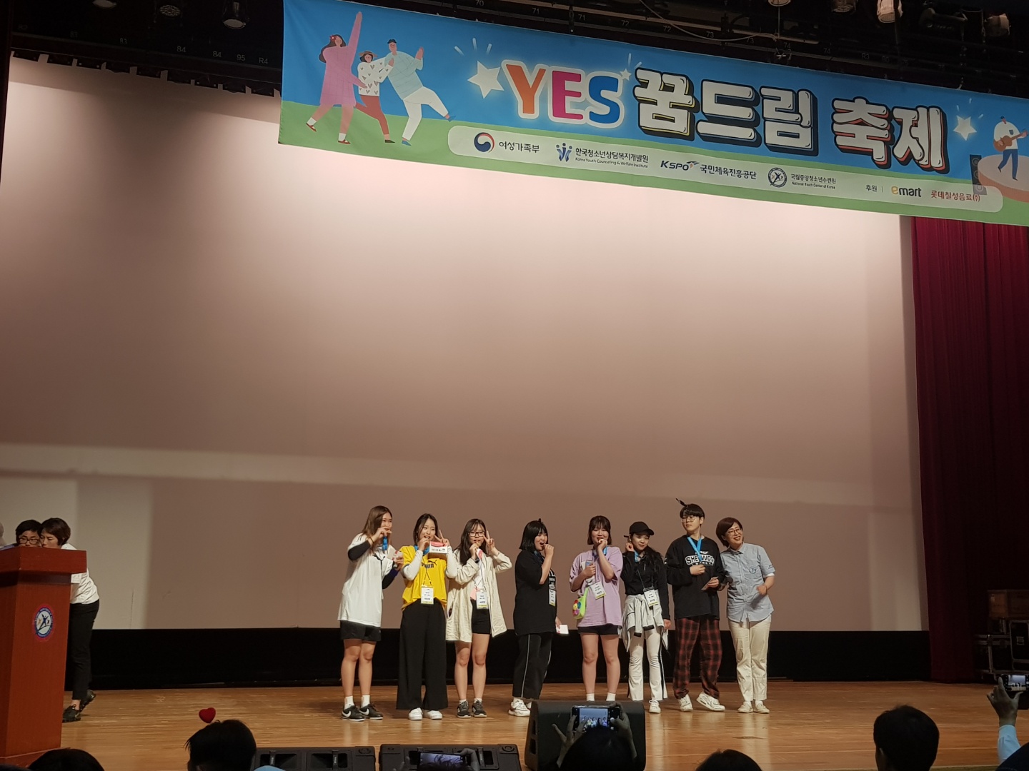 학교 밖 청소년 YES 꿈드림 축제