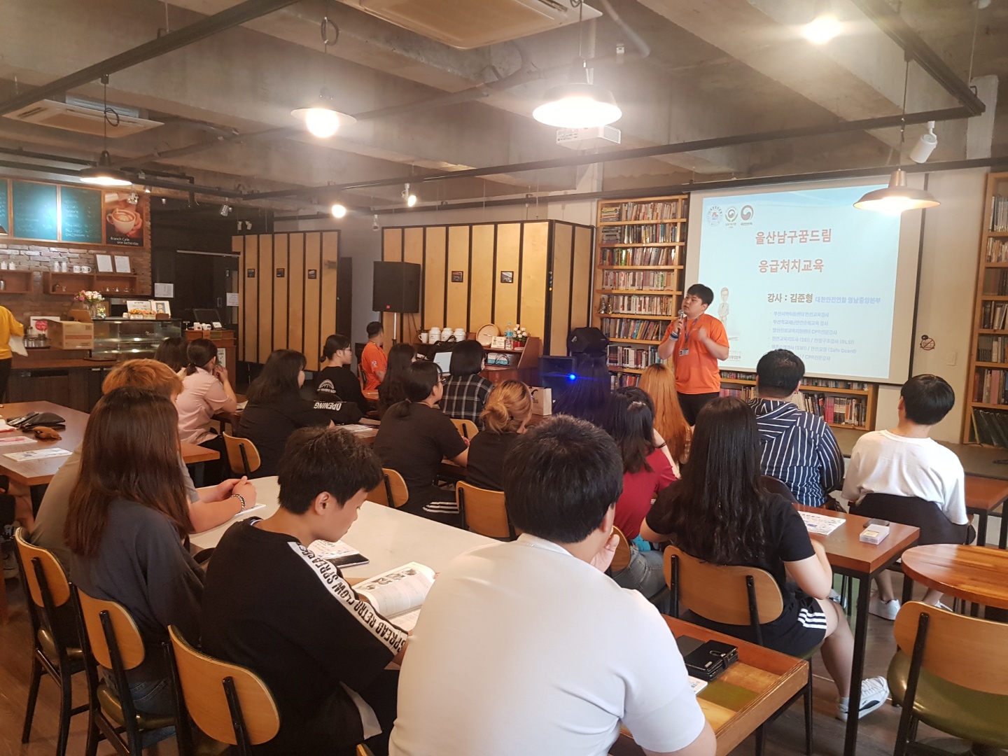 학교 밖 청소년 안전요원 자격취득