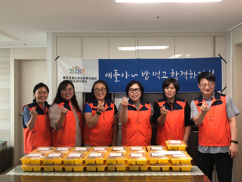1388청소년지원단 물품지원 행사