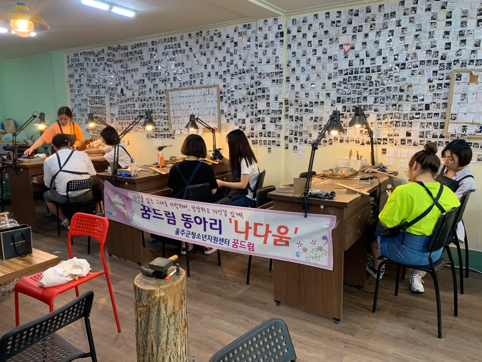 학교 밖 청소년 나다움 동아리