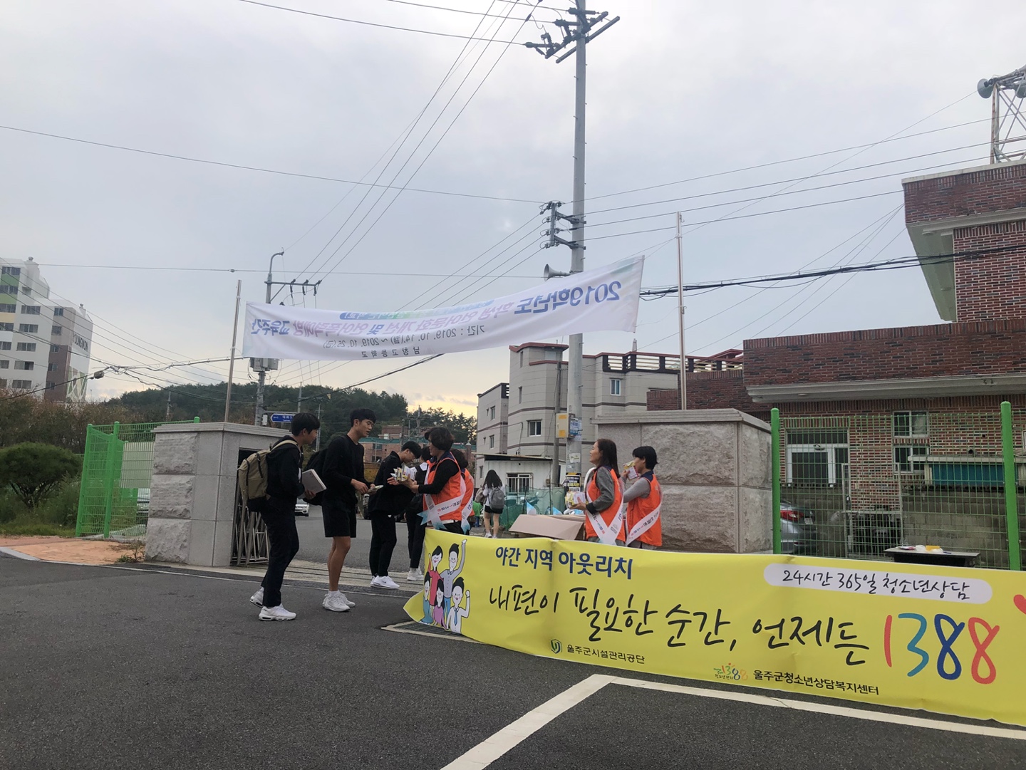 1388지원단과 함께하는 야간아웃리치(남부권)