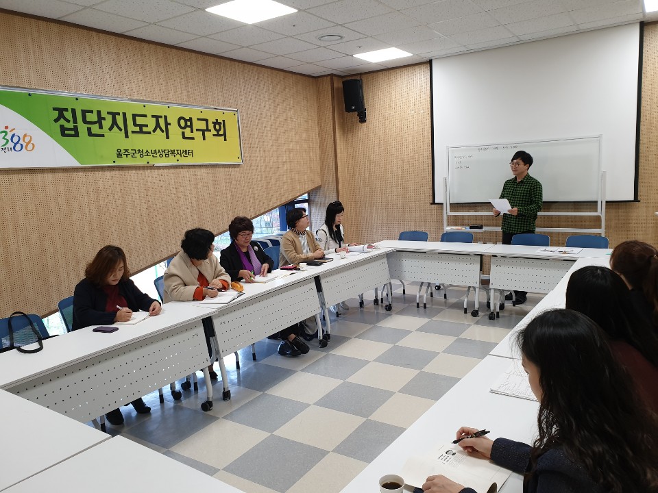 잡단상담지도자연구회따말 3차 정기회의