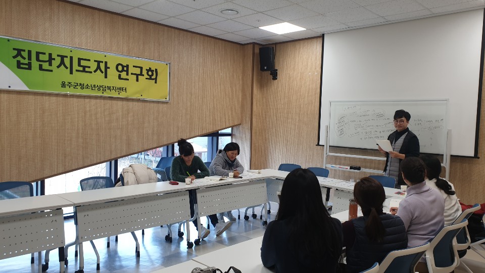 집단상담지도자연구회[따말] 3차 임시회의