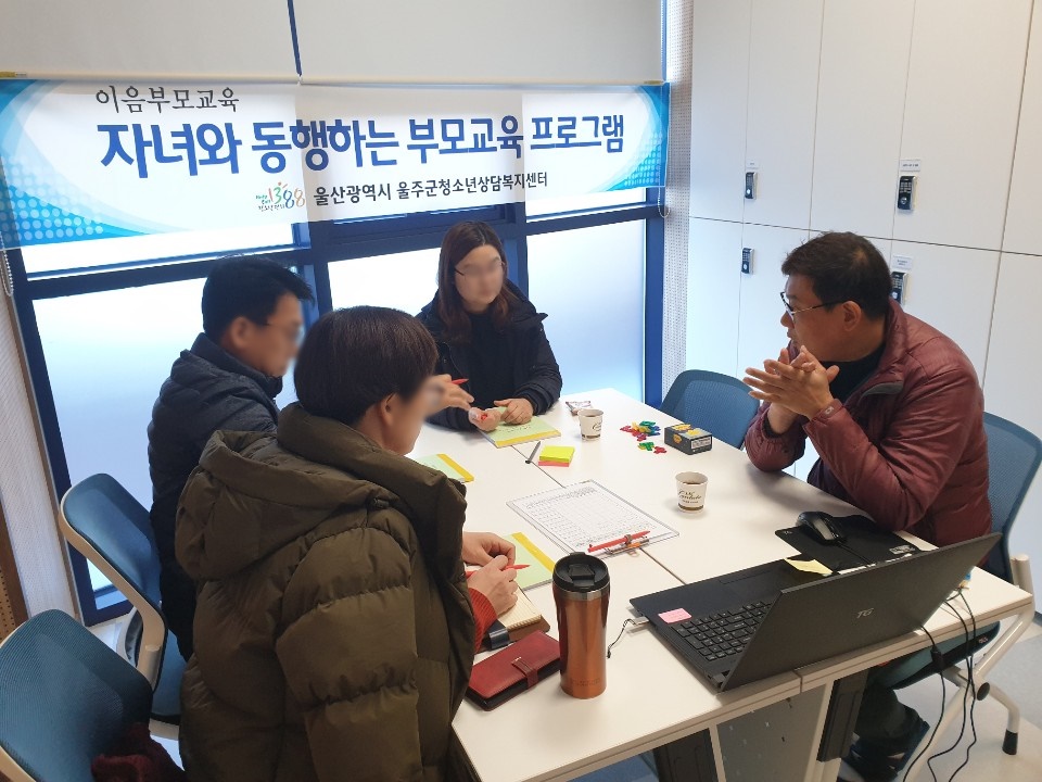 이음부모교육 진행