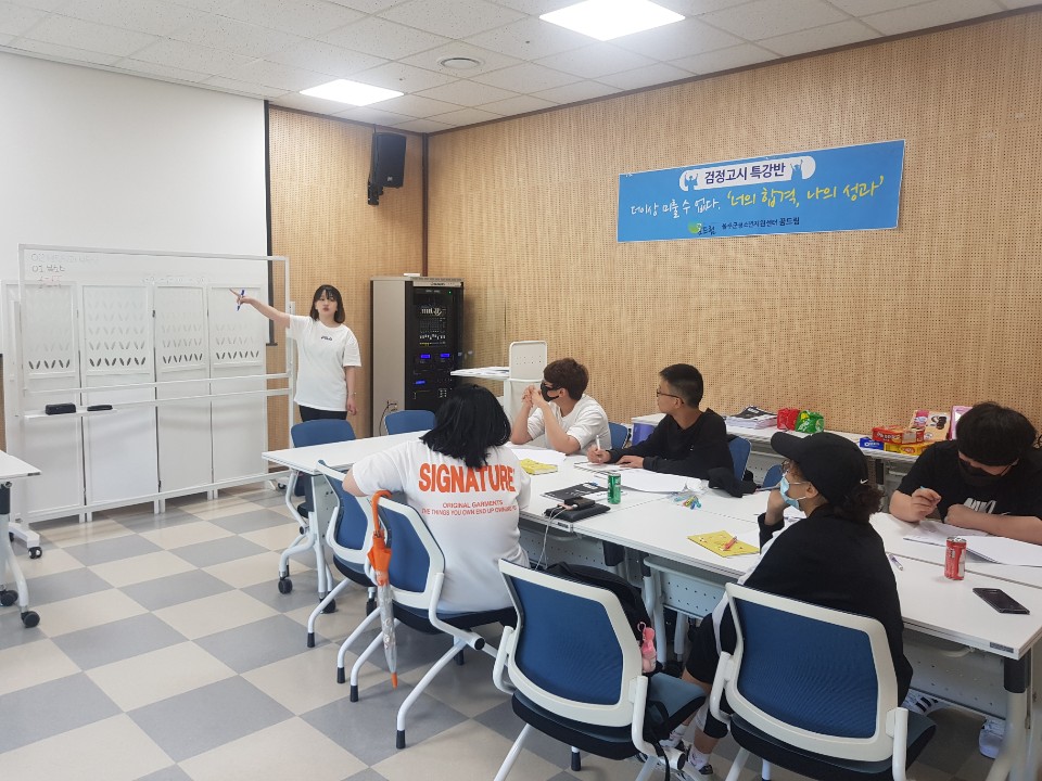 울주군학교밖청소년 검정고시 특강진행