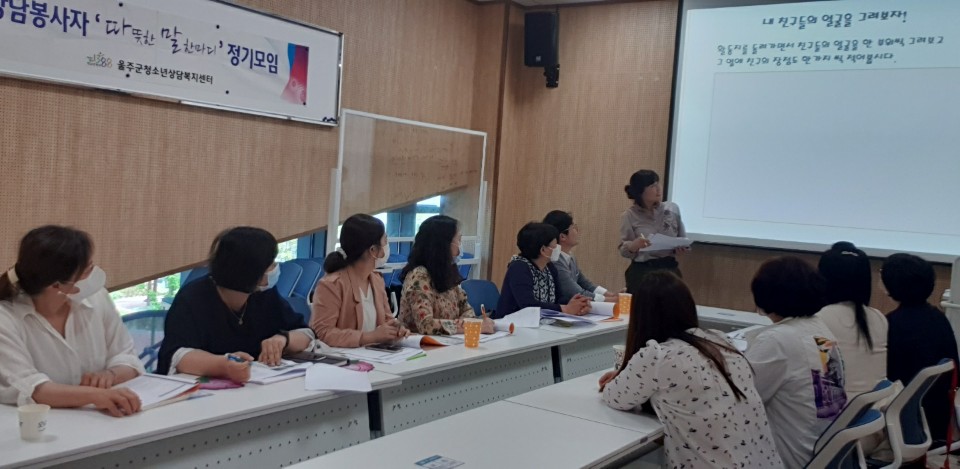 2020년 집단상담지도자 연구회 [따말] 1차 정기회의 및 리뉴얼프로그램 시연