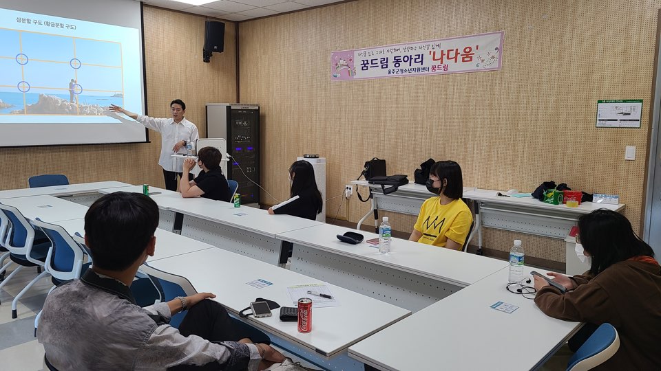 울주군 꿈드림 나다움 동아리