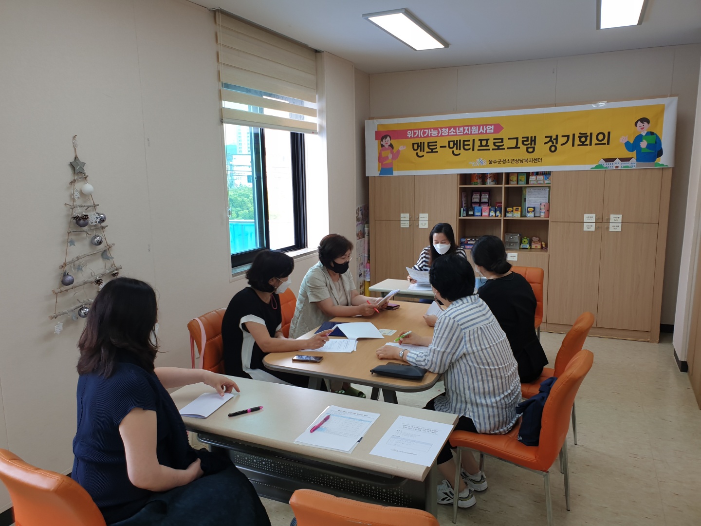 청소년지원사업 멘토-멘티프로그램 4차 정기회의