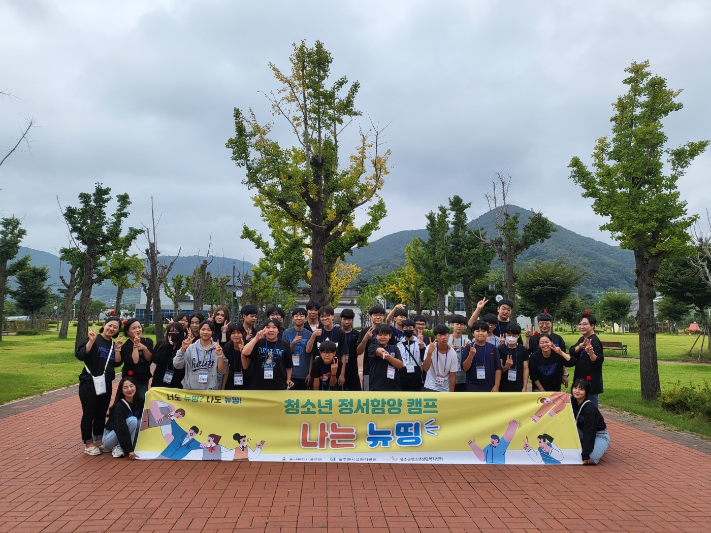 청소년정서함양캠프(중등) 나는 뉴띵
