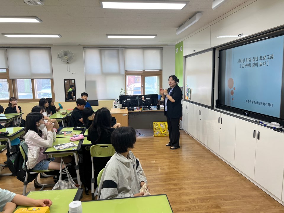 찾아가는 집단상담 프로그램