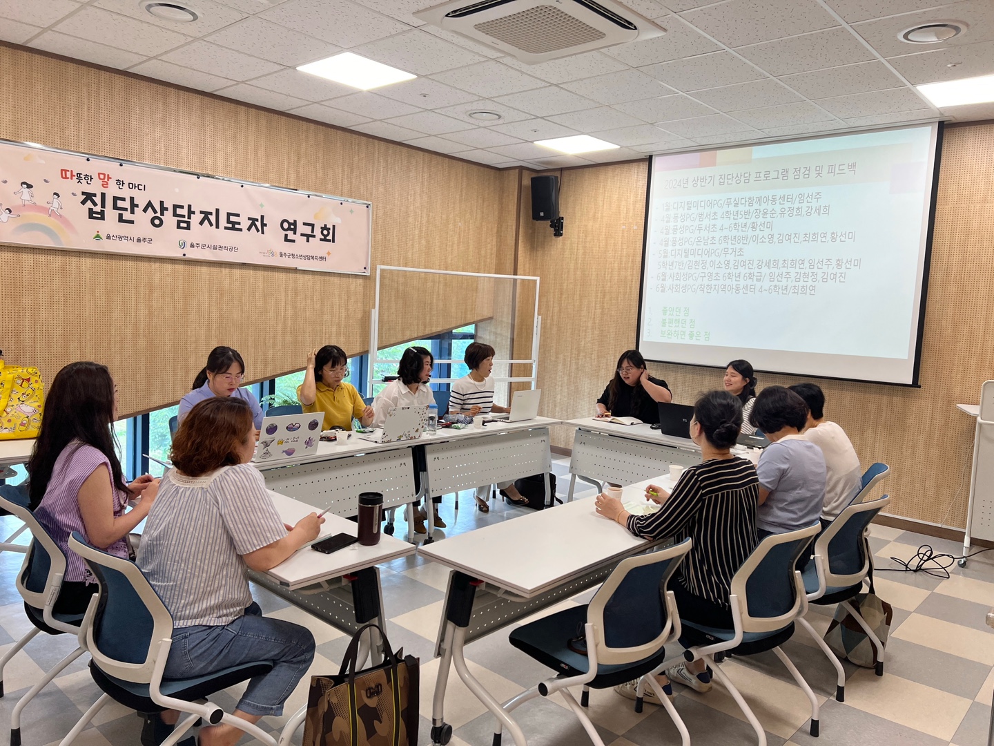 집단상담지도자 연구회 [따말] 정기회의 및 지도자역량 워크숍