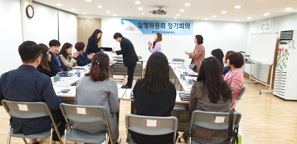 2019년 실행위원회 1분기 회의