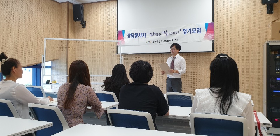 집단상담지도자 연구회 따말 1차 임시회의