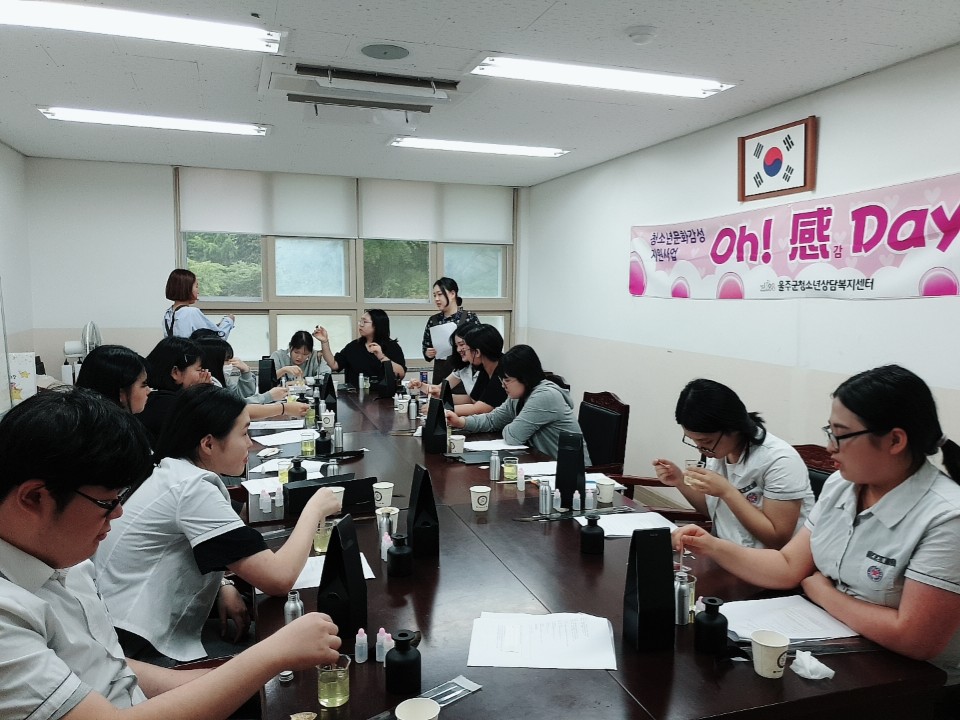 오감데이 프로그램 운영