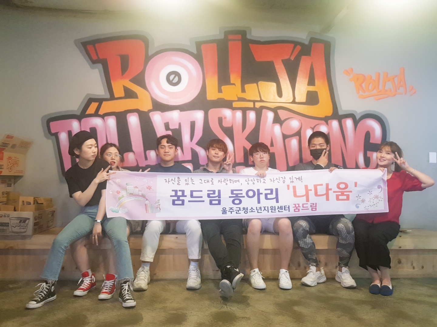 학교 밖 나다움 동아리 예술문화체험