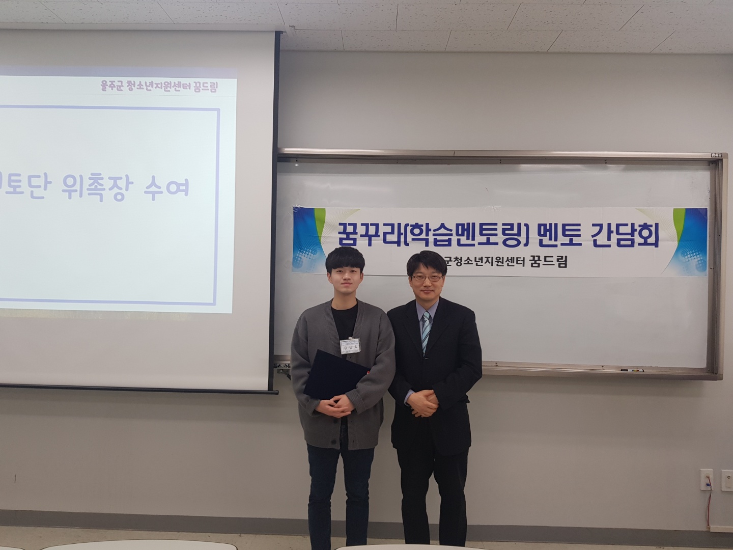 꿈꾸라(학습 멘토링)멘토 간담회