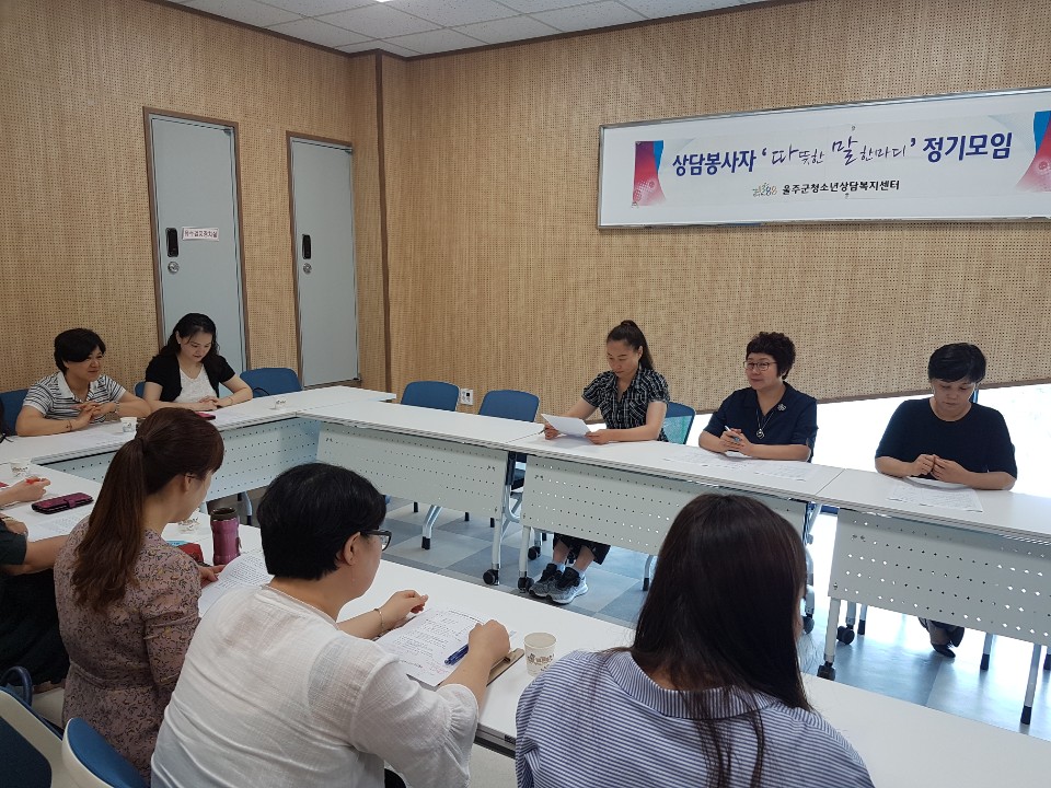 집단상담지도자 연구회 따말 2차 간담회