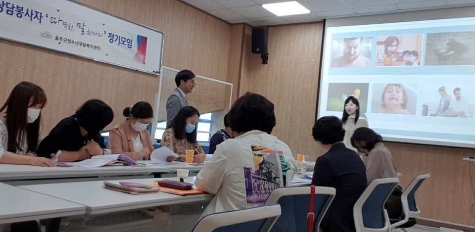 2020년 집단상담지도자 연구회 [따말] 1차 정기회의 및 리뉴얼프로그램 시연