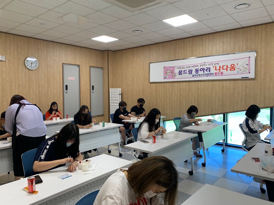 울주군 꿈드림 나다움 동아리