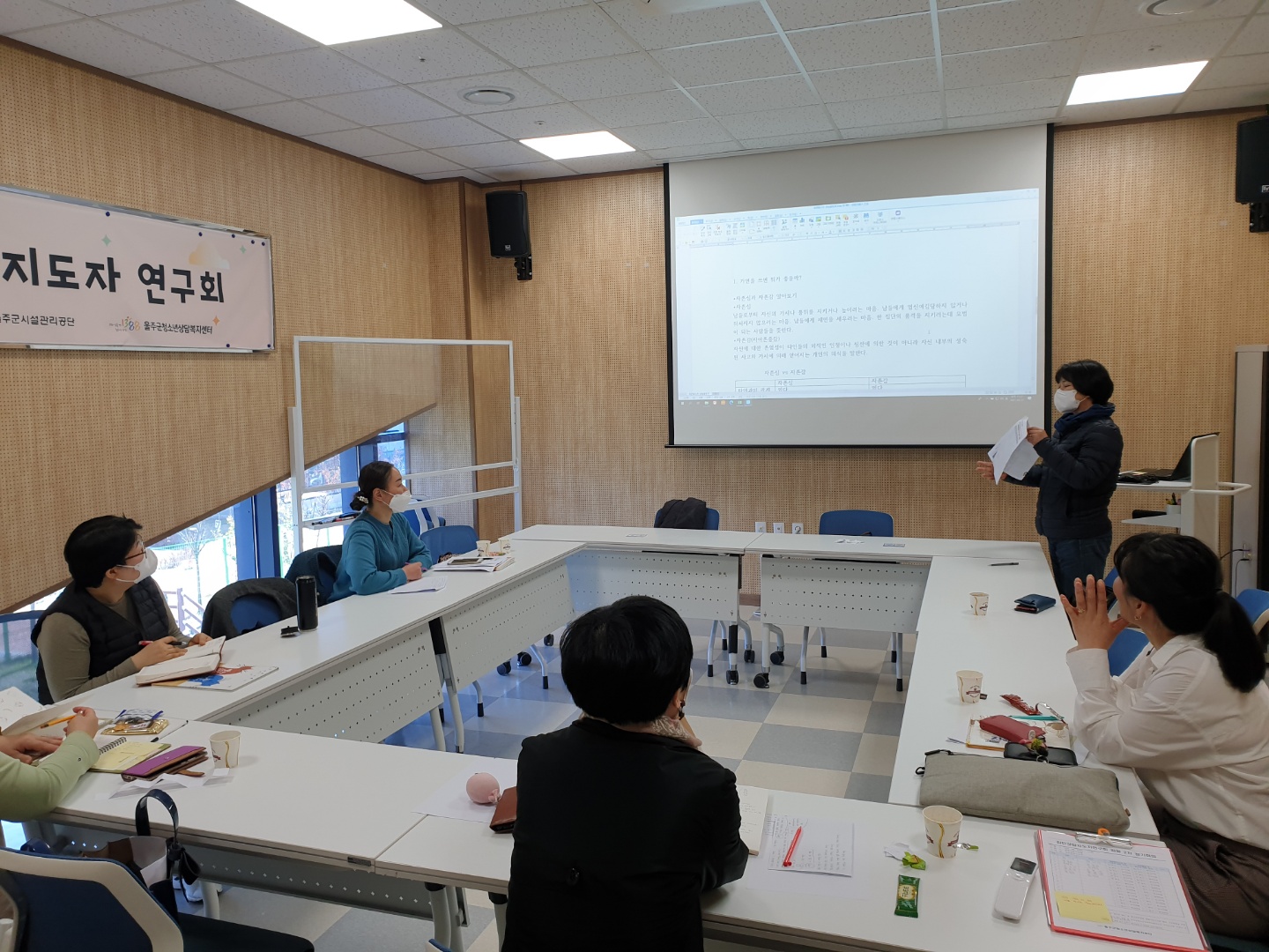 2021 집단상담지도자 연구회 따말 2차 정기회의