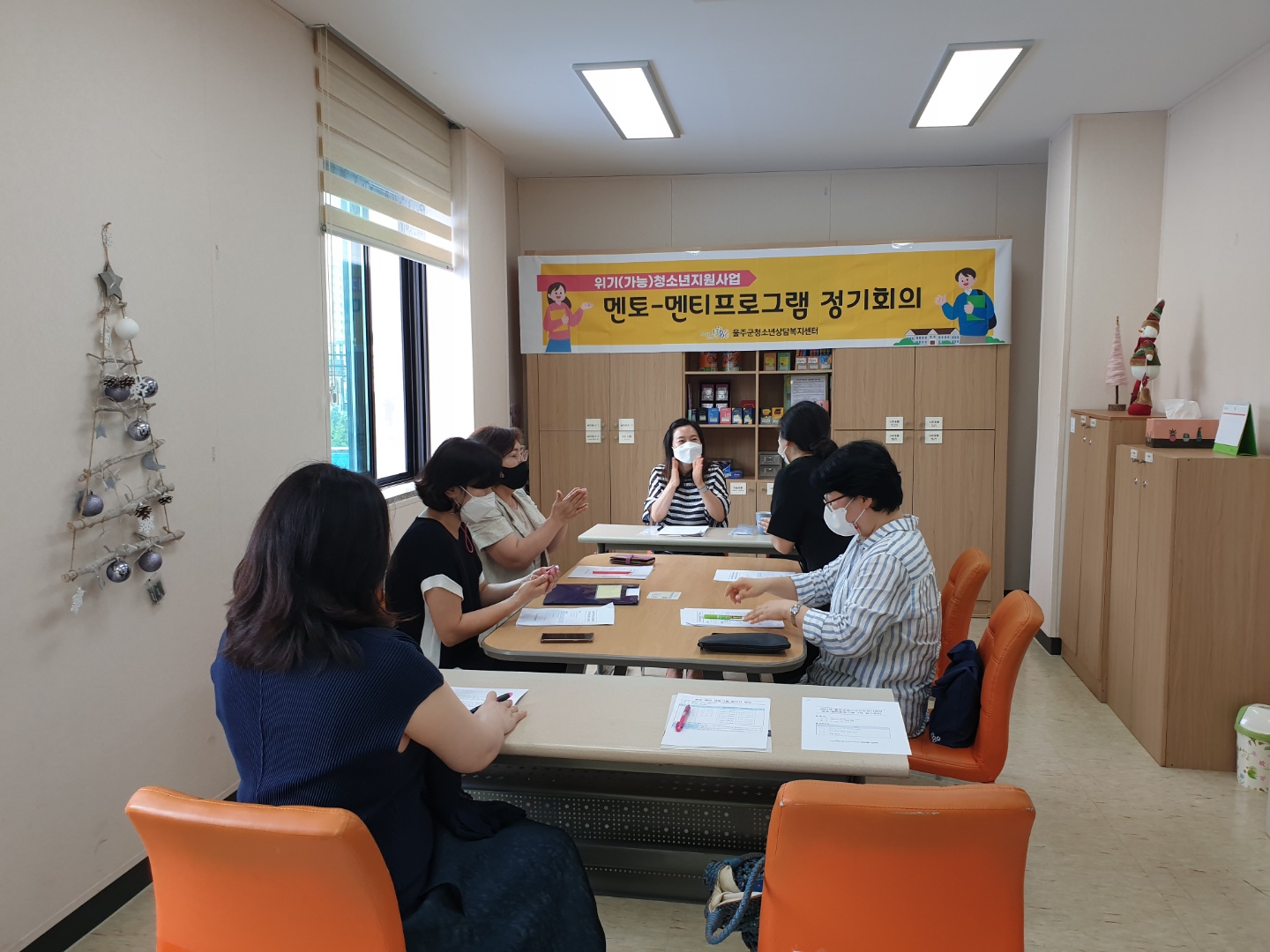 청소년지원사업 멘토-멘티프로그램 4차 정기회의