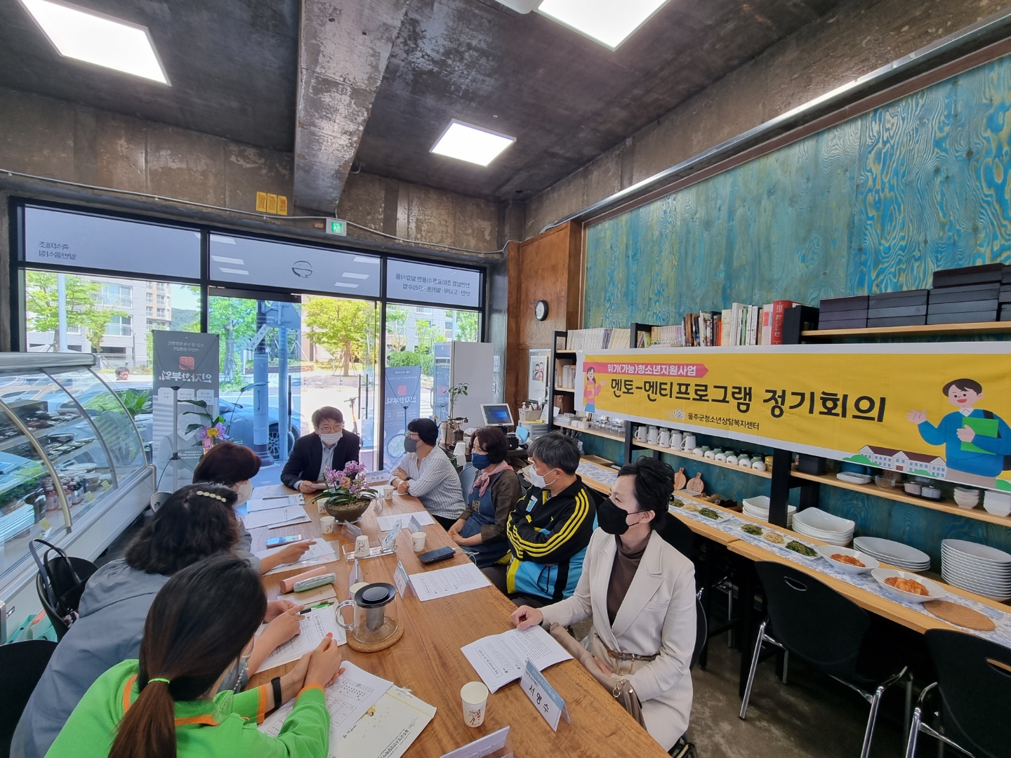 멘토-멘티 프로그램 2차 정기회의