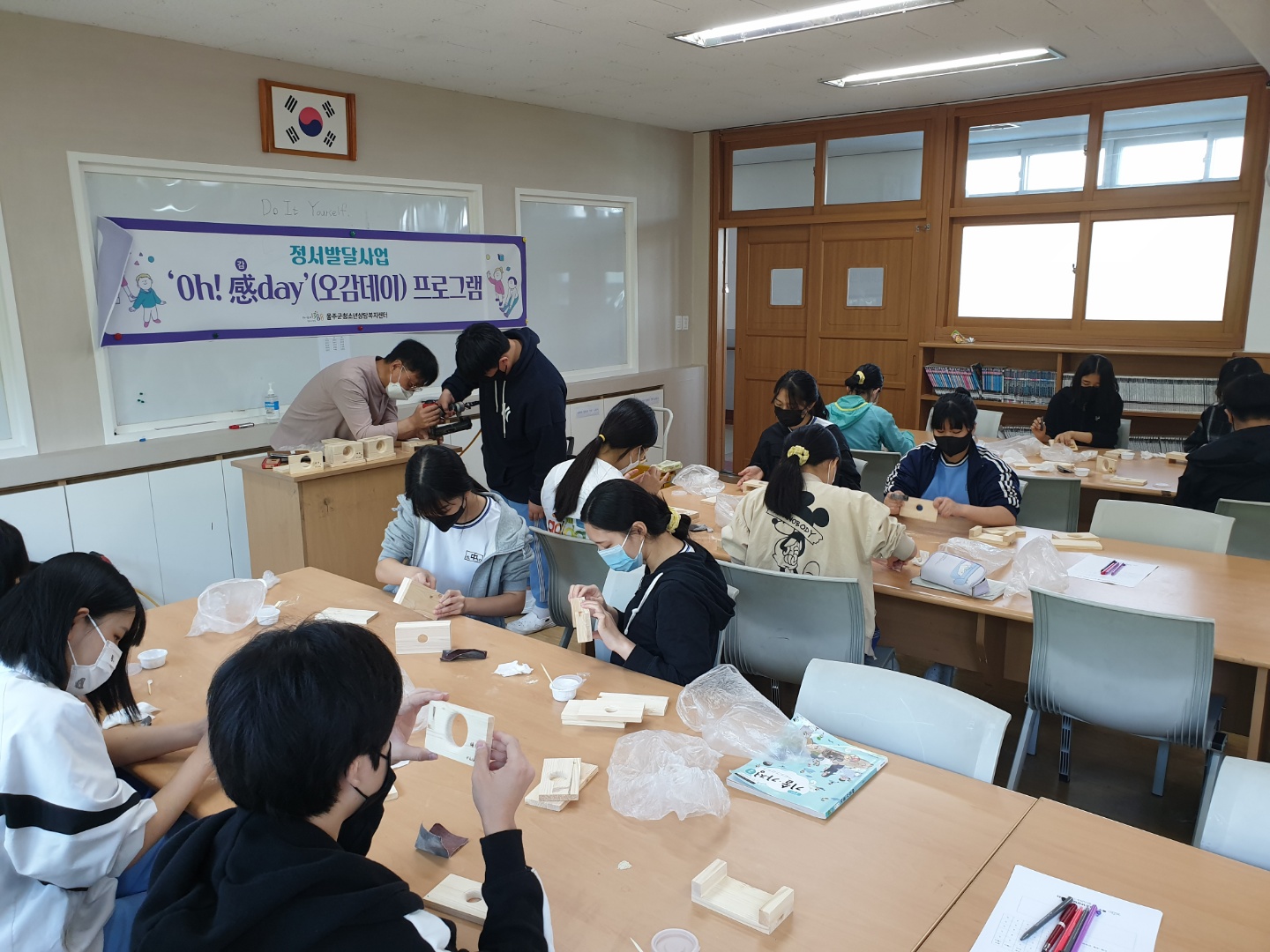 오감데이 프로그램_언양중학교