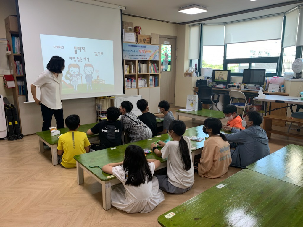 청소년 인권 교육