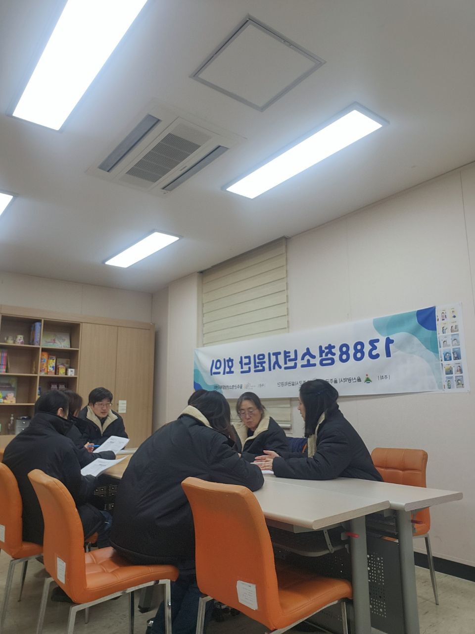 1388청소년지원단 정기회의