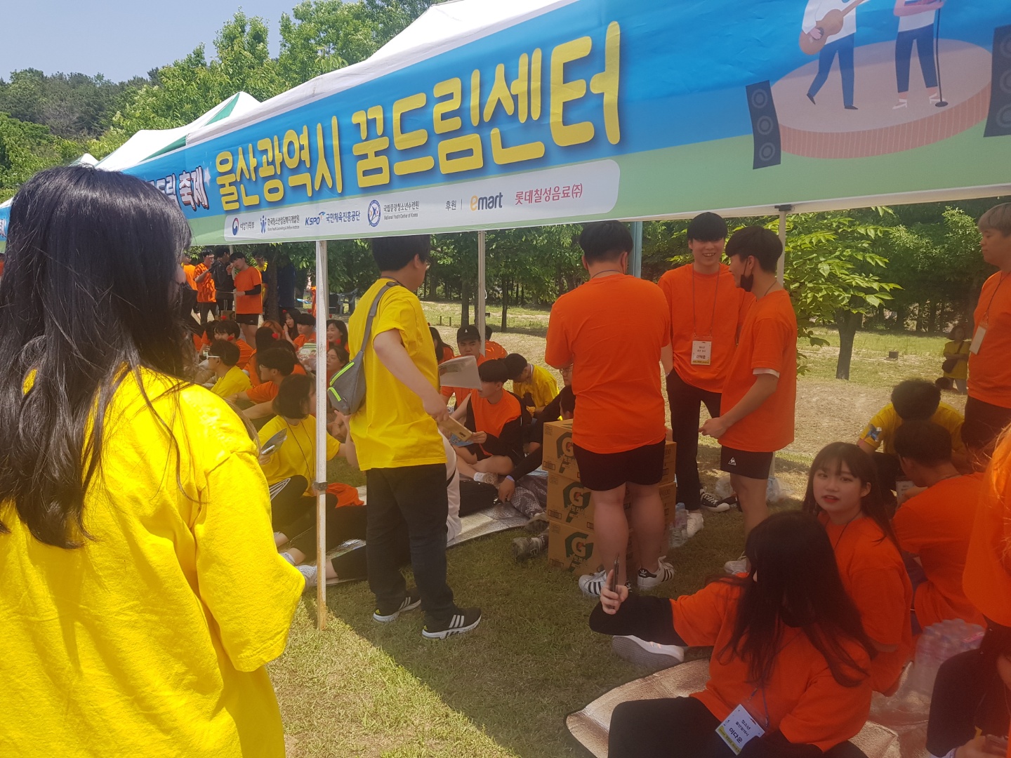 학교 밖 청소년 YES 꿈드림 축제